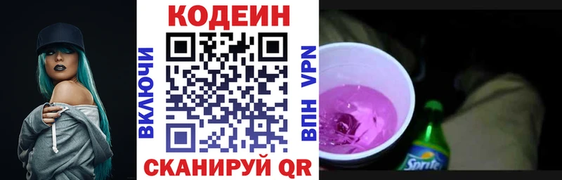 даркнет сайт  Болгар  Кодеин Purple Drank 