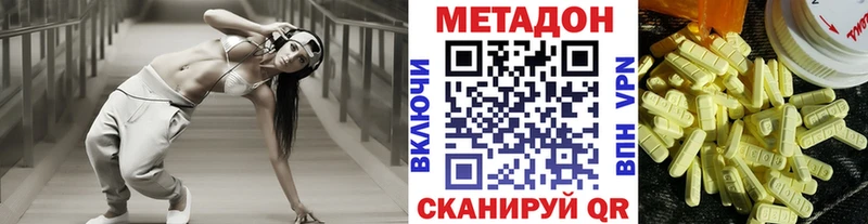 МЕТАДОН methadone  shop телеграм  блэк спрут tor  Болгар  наркота 