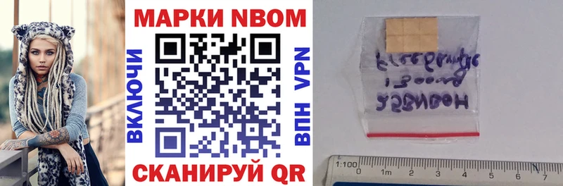 наркота  Болгар  Марки 25I-NBOMe 1,5мг 